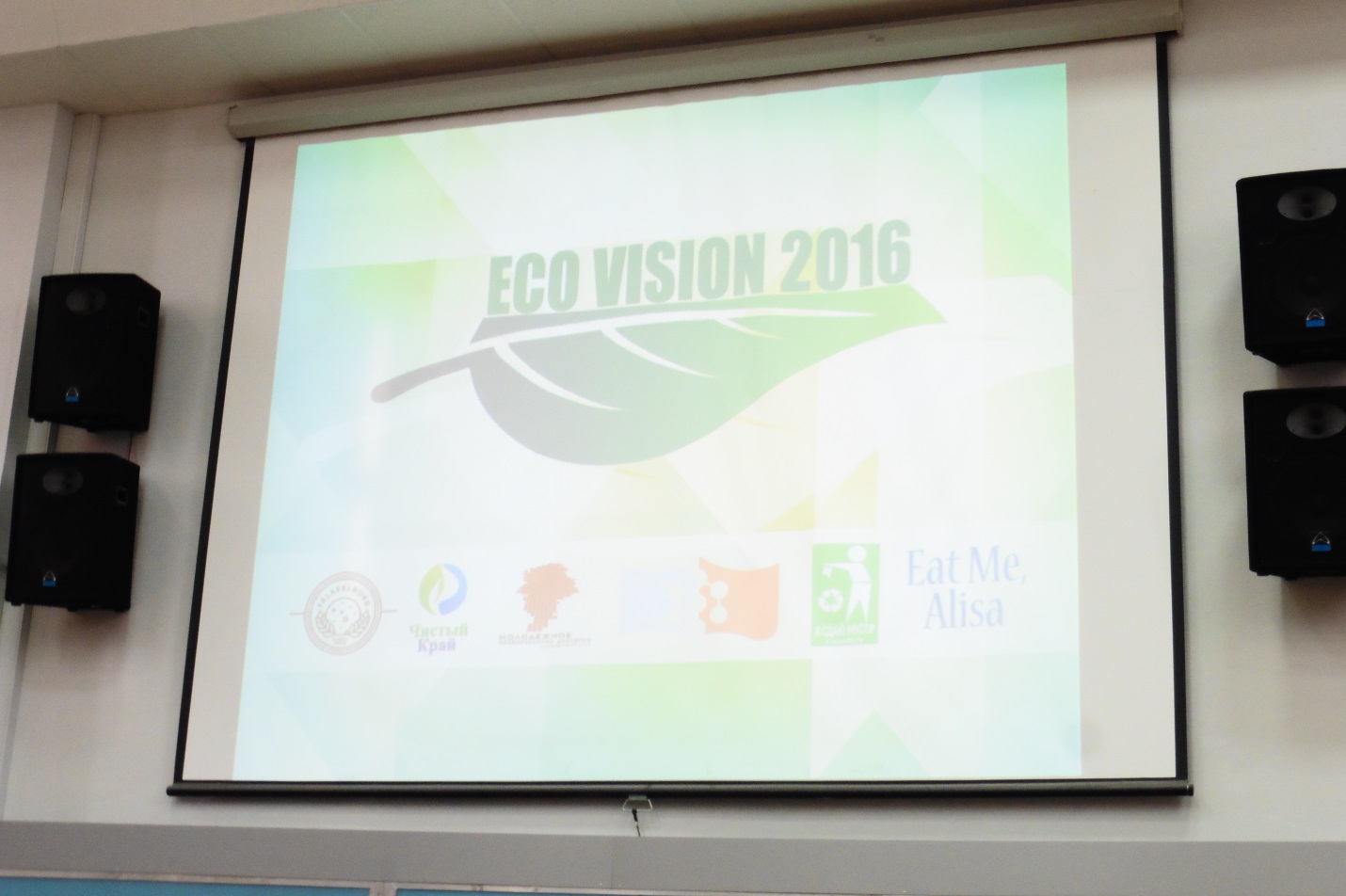 EcoVision-2016